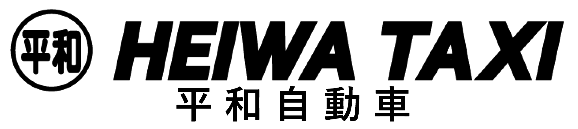 株式会社平和自動車